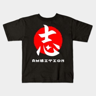 Ambition Japan quote Japanese kanji words character symbol 209 Kids T-Shirt